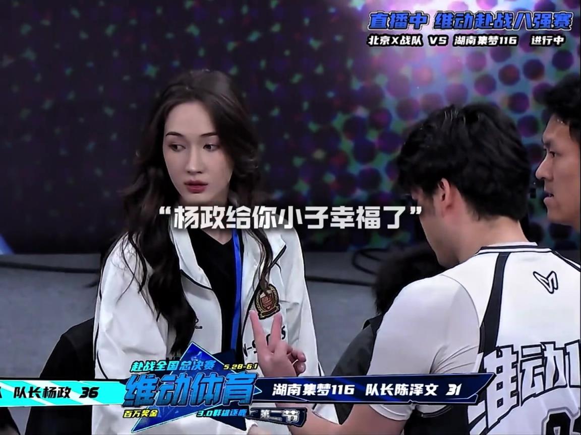 幸福??！楊政女友孟雅芳現場觀戰楊政比賽 場邊還給其整理球衣
