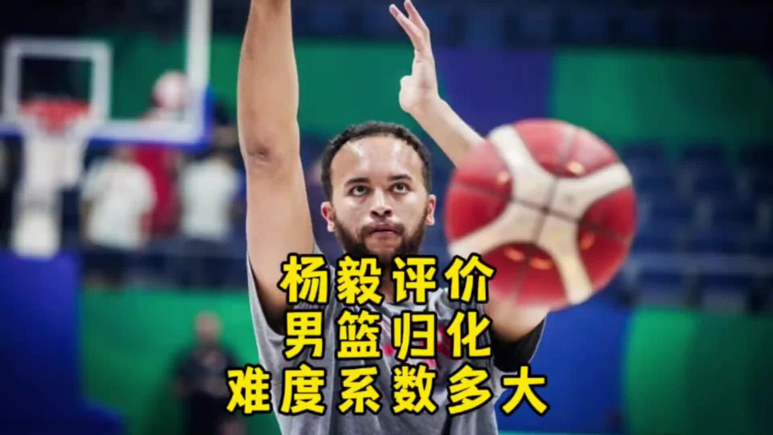 楊毅：李凱爾雖然是歸化了 但想用得再給錢！我不覺得他還會再打